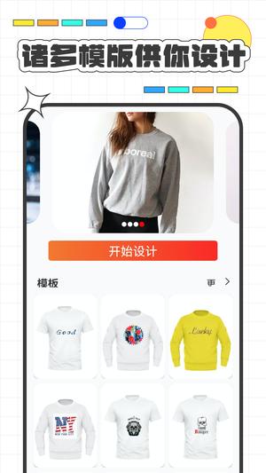 服装设计app免费版下载 v1.9安卓版 0