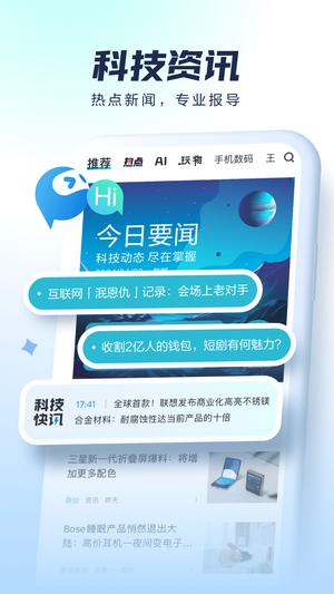 太平洋科技app官方版下载 v7.3.0安卓版 1