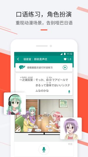 最最日语app最新版下载 v7.99安卓版 2