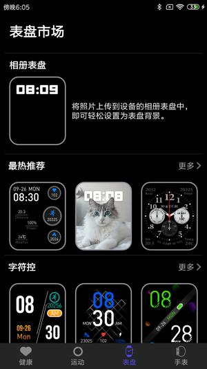 分动圈app手机版下载 v6.0.0安卓版 1