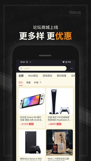 NGA玩家社区app最新版下载 v9.9.39安卓版 0