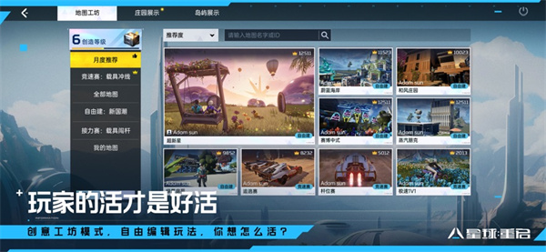 星球重启app最新版下载 v1.2.25IOS版 4