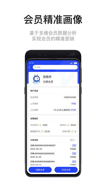 九讯云neo查看员工定位app手机版下载 v1.9.2安卓版 1