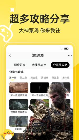 3DM游戏app最新版下载 v3.3.6安卓版 0