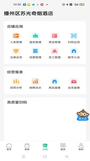 黔彩家app手机版下载 v1.4.2安卓版 1