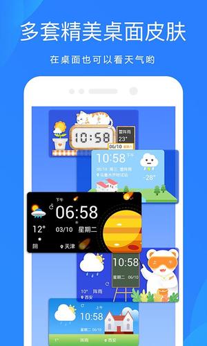 WeatherBugapp官方版下载 v5.97.1安卓版 2