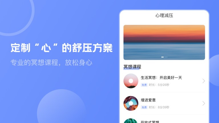 mbti心理咨询app下载