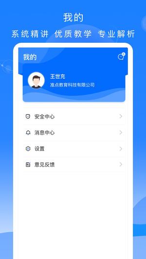 公交大学堂app官方版下载 v2.2.6安卓版 1