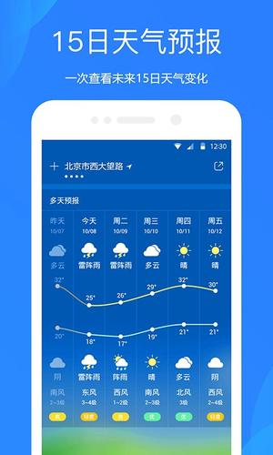 WeatherBugapp官方版下载 v5.97.1安卓版 0