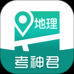 高中地理app手机版