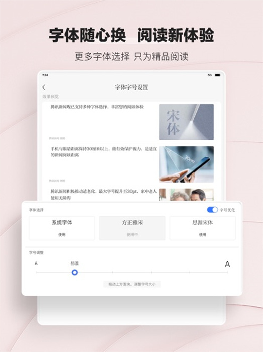 腾讯新闻app最新版下载 v7.5.41IOS版1