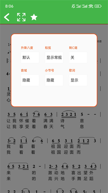 读谱机app免费版下载 v1.1安卓版1