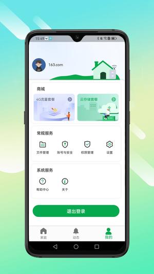 小鹰叮咚app官方版下载 v1.0.17安卓版 2