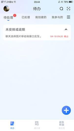 数智玫德app官方版下载 v1.0.5安卓版 0