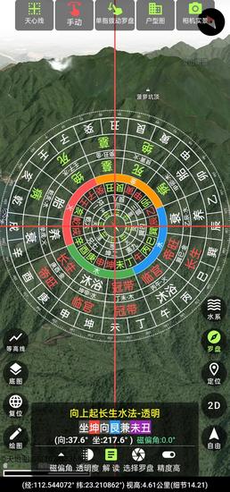 齐昌地球app官方版下载 v2.0.21安卓版 1