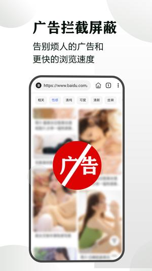 隐身浏览器app最新版下载 v1.3.5安卓版 0