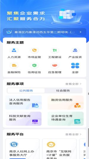 宁企通app官方版下载 v1.1.3安卓版 1