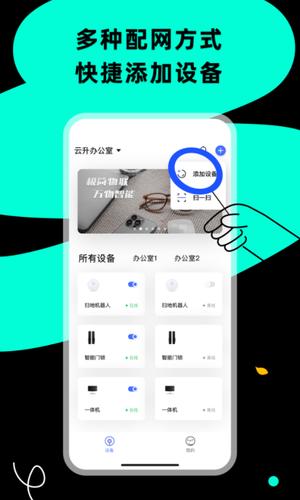 小蜂连连app官方版下载 v1.2.0安卓版 1