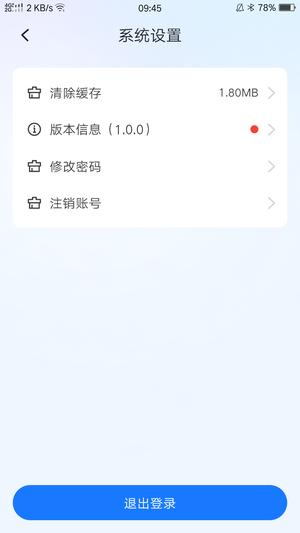 数智玫德app官方版下载 v1.0.5安卓版 2