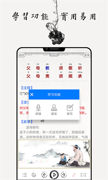 国学启蒙古诗词典最新app免费版下载 v14.4安卓版 1