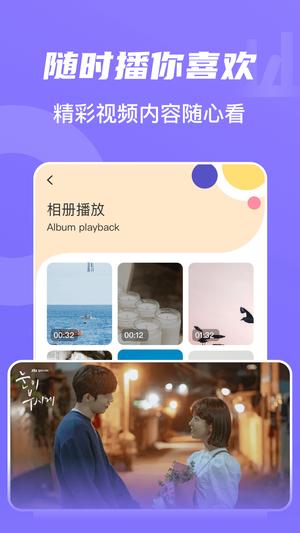 山海视频app免费版下载 v1.13安卓版 0