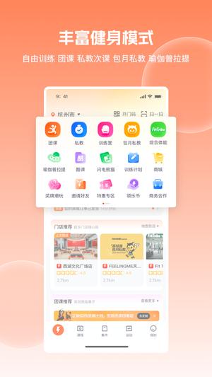 乐刻运动app官方版下载 v6.10.0安卓版 0