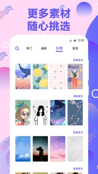 手机铃音app手机版下载 v4.3.8安卓版 1