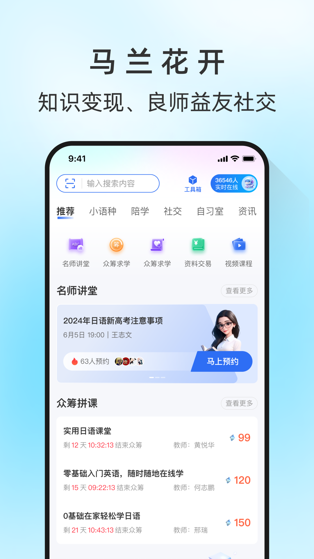 马兰花开app手机版下载 v2.0.2安卓版 0