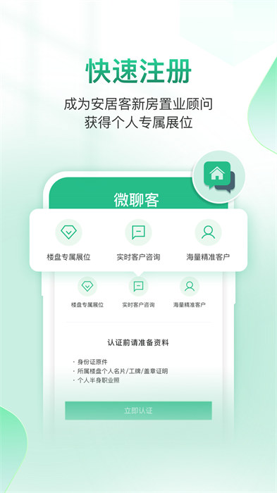 微聊客app手机版下载 v6.30.1安卓版 2