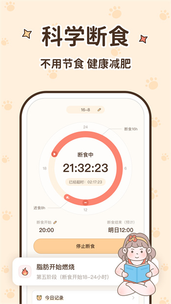 新浪微博app教程