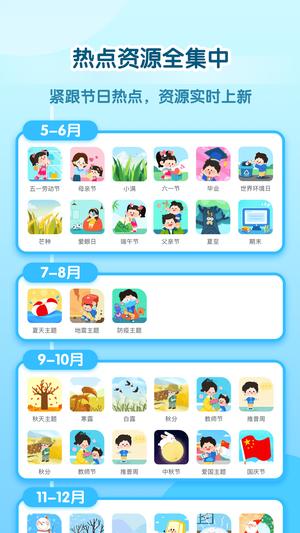 幼师贝壳HDapp最新版下载 v2.40.0安卓版 0