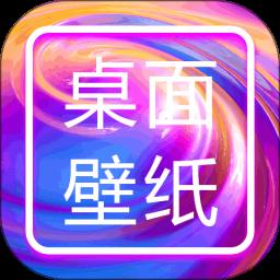 手机桌面壁纸app手机版