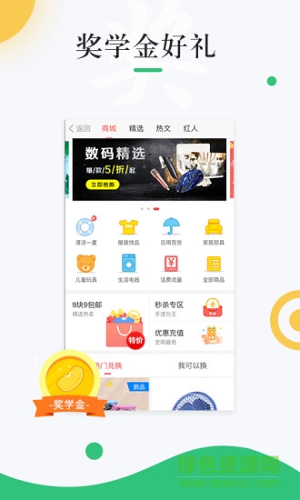 中青校园app手机版下载 v1.5.0安卓版 1