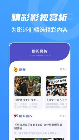 山海视频app免费版下载 v1.13安卓版 1