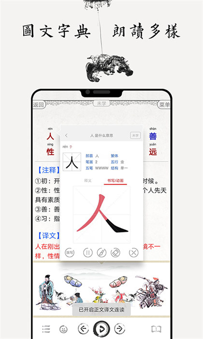 国学启蒙古诗词典最新app免费版下载 v14.4安卓版 0