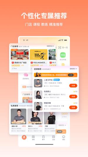 乐刻运动app官方版下载 v6.10.0安卓版 1