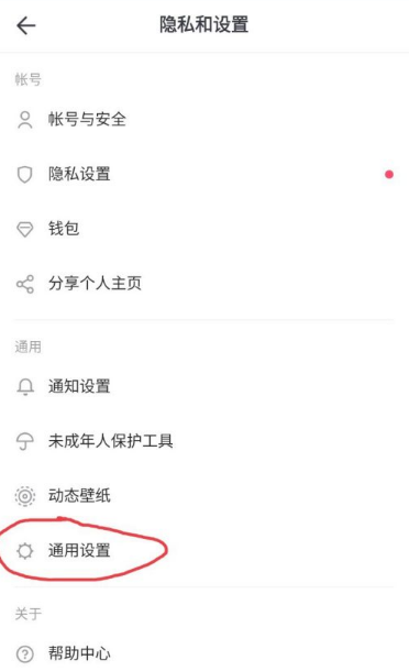 tiktok asia版怎么设置中文