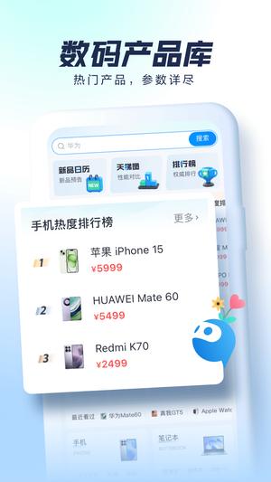 太平洋科技app官方版下载 v7.3.0安卓版 3