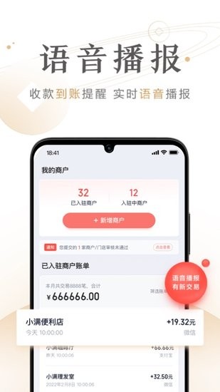 度小满商家助手app手机版下载 v4.1.6.2安卓版 1