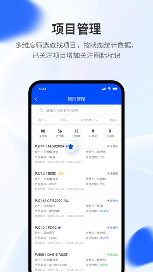 模云app官方版下载 v6.4.0安卓版 0