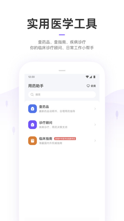 丁香客app下载