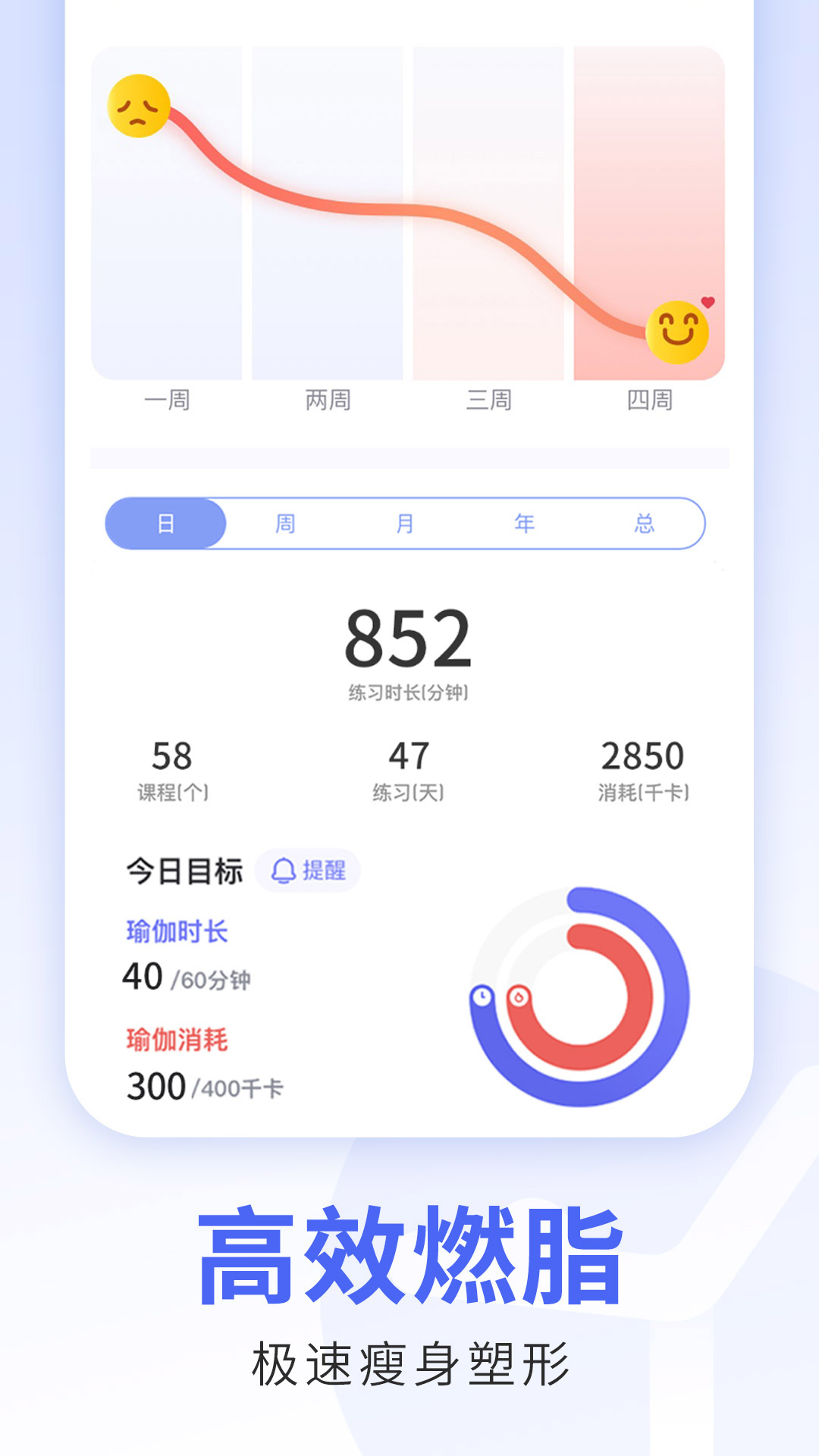 每日瑜伽app免费版下载 v9.58.0.0安卓版1