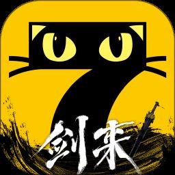 七猫免费小说app官方版