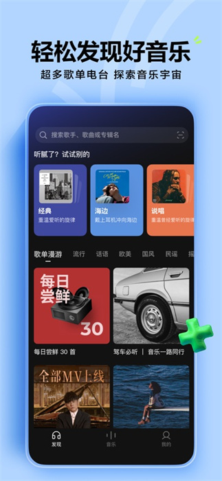 汽水音乐苹果版app最新版2024下载 v12.2.0 IOS版 0