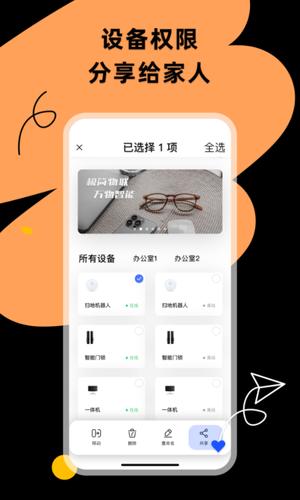 小蜂连连app官方版下载 v1.2.0安卓版 2