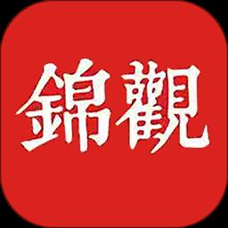 成都日报锦观app手机版下载