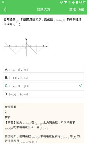 这题超纲app手机版下载 v1.2.5安卓版 1