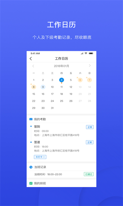 才到云(办公助手)app手机版下载 v3.8.2安卓版 0