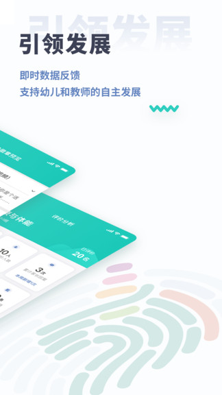 小思徽章学前版app手机版下载 v2.5.4安卓版 2