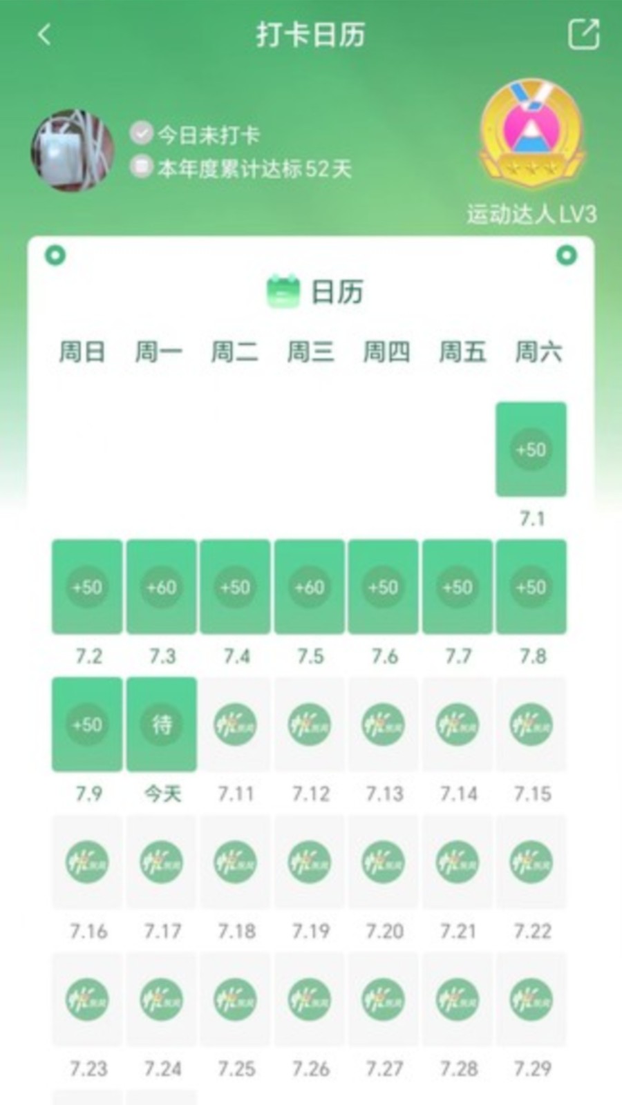 悦东风全民健身app最新版下载 v5.3.2安卓版 0